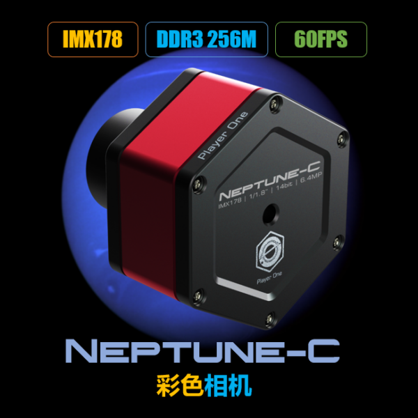 【3月限時特價】Player one Neptune-C IMX178  天文行星相機 (官方授權臺灣總代理)
